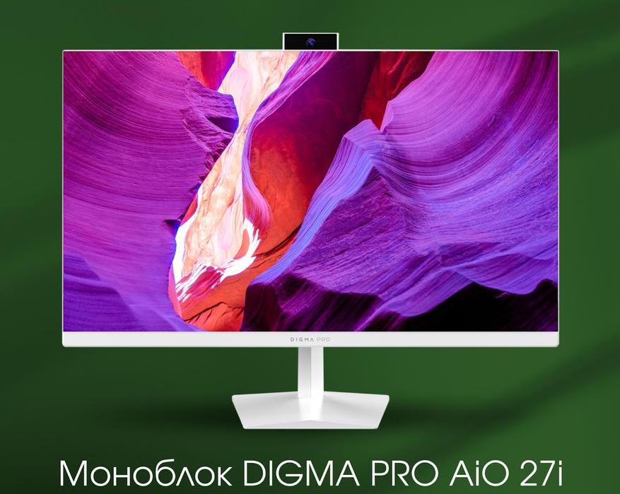 Анонсированы новейшие моноблоки от бренда DIGMA PRO